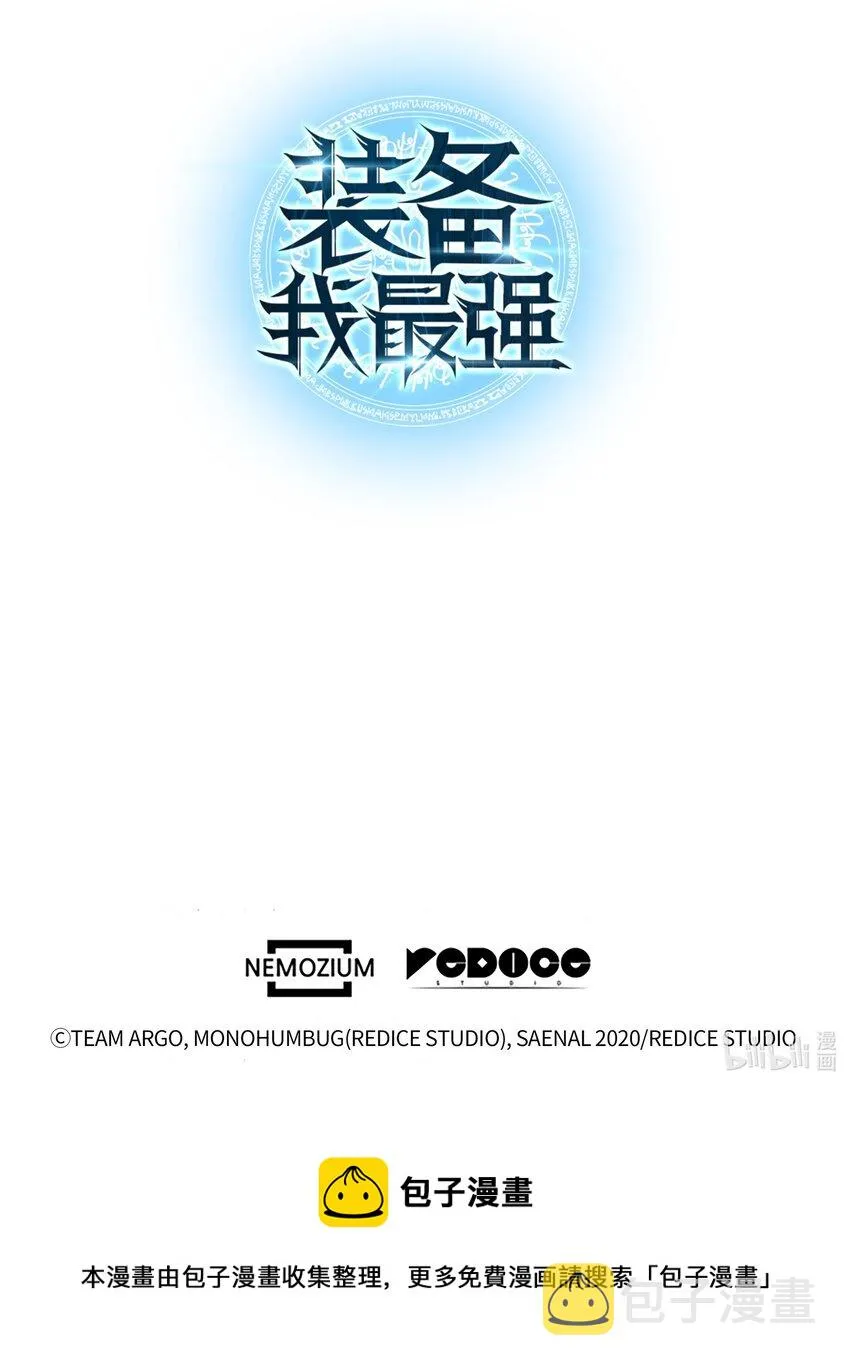 098 天才与废柴 第116页