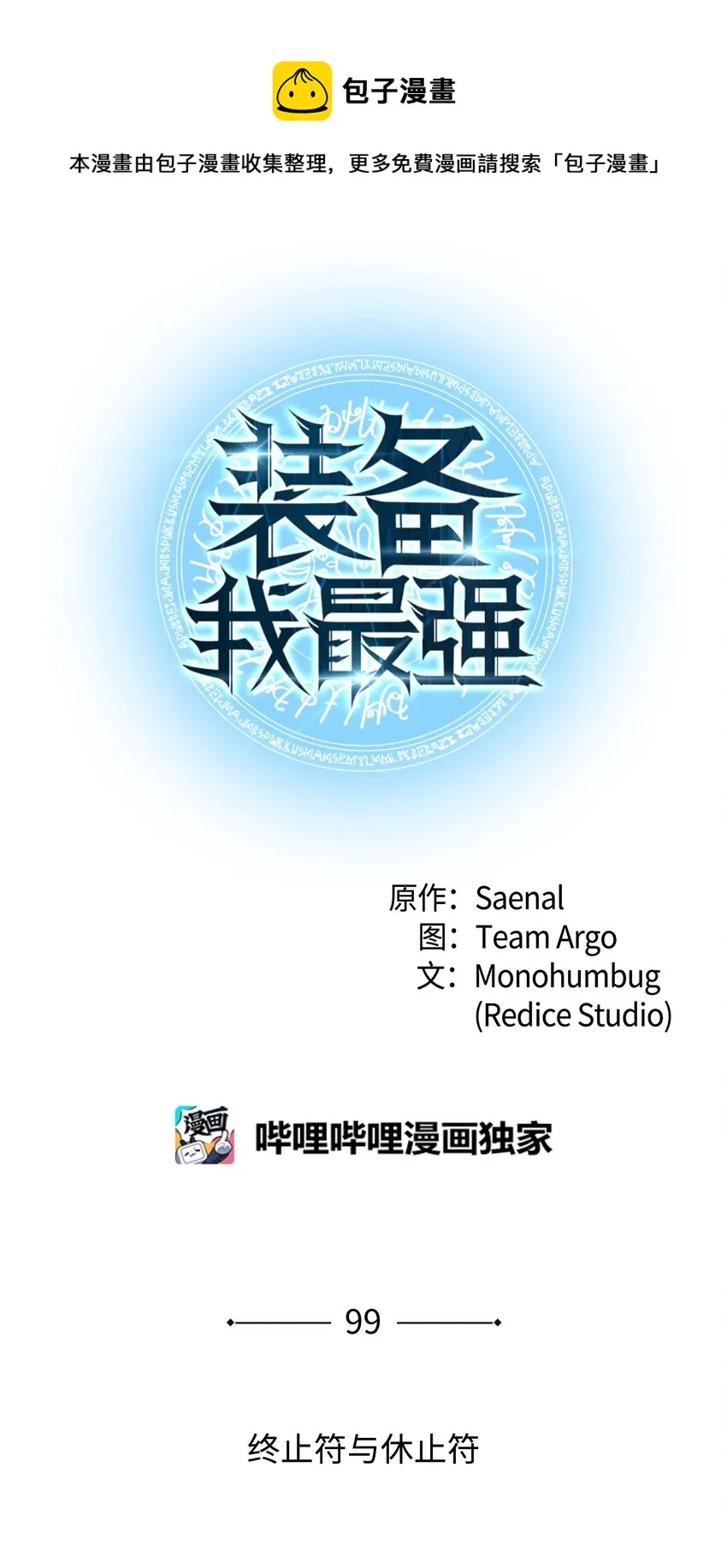 099 终止符与休止符 第1页
