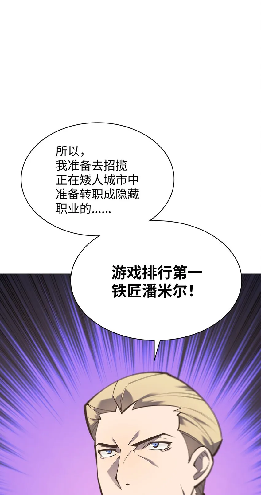 100 制作王者 第7页