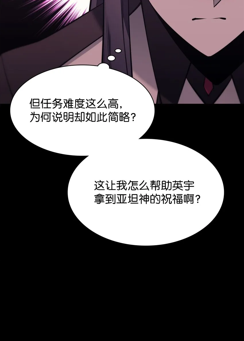 100 制作王者 第20页