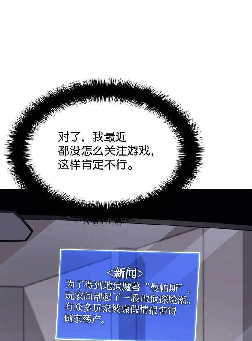 100 制作王者 第29页