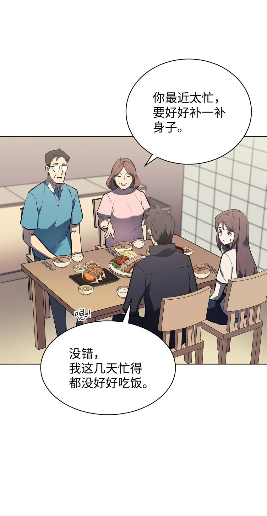 100 制作王者 第34页