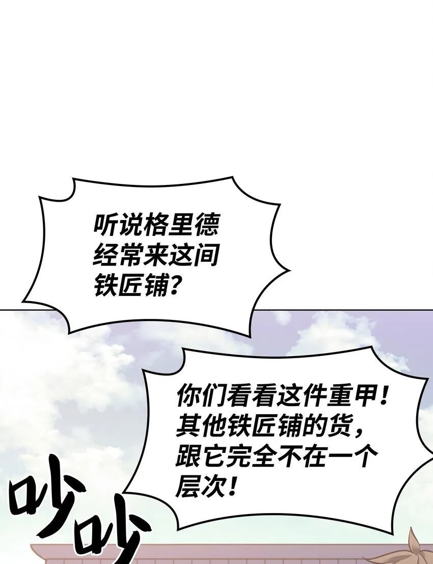 100 制作王者 第54页