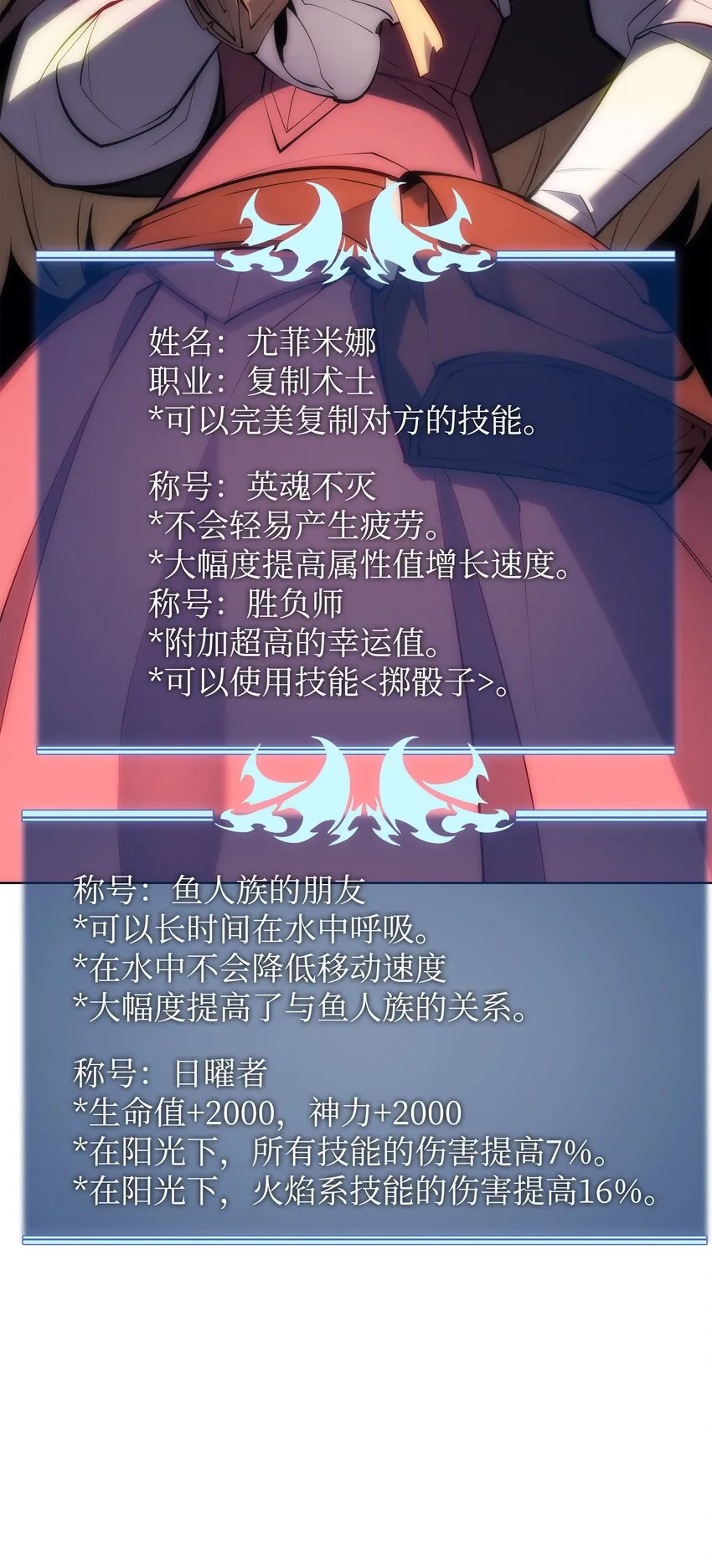 100 制作王者 第64页