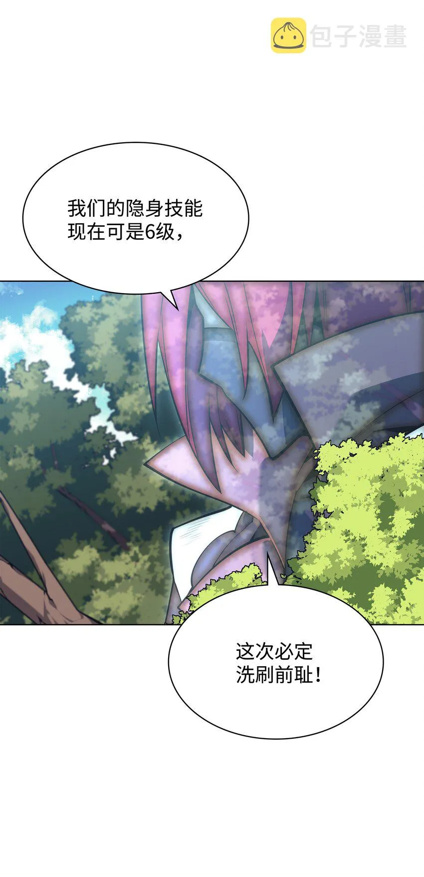 100 制作王者 第67页