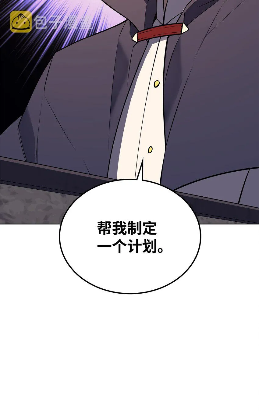 100 制作王者 第79页
