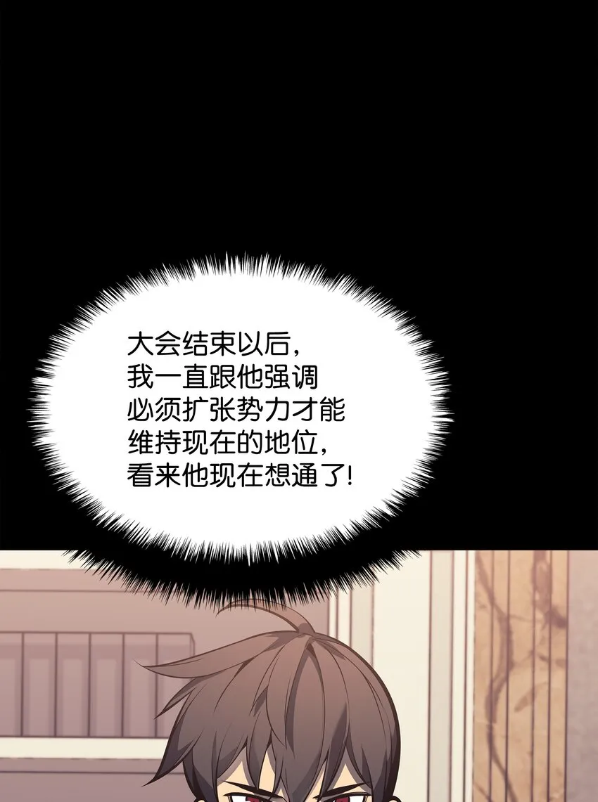 100 制作王者 第81页