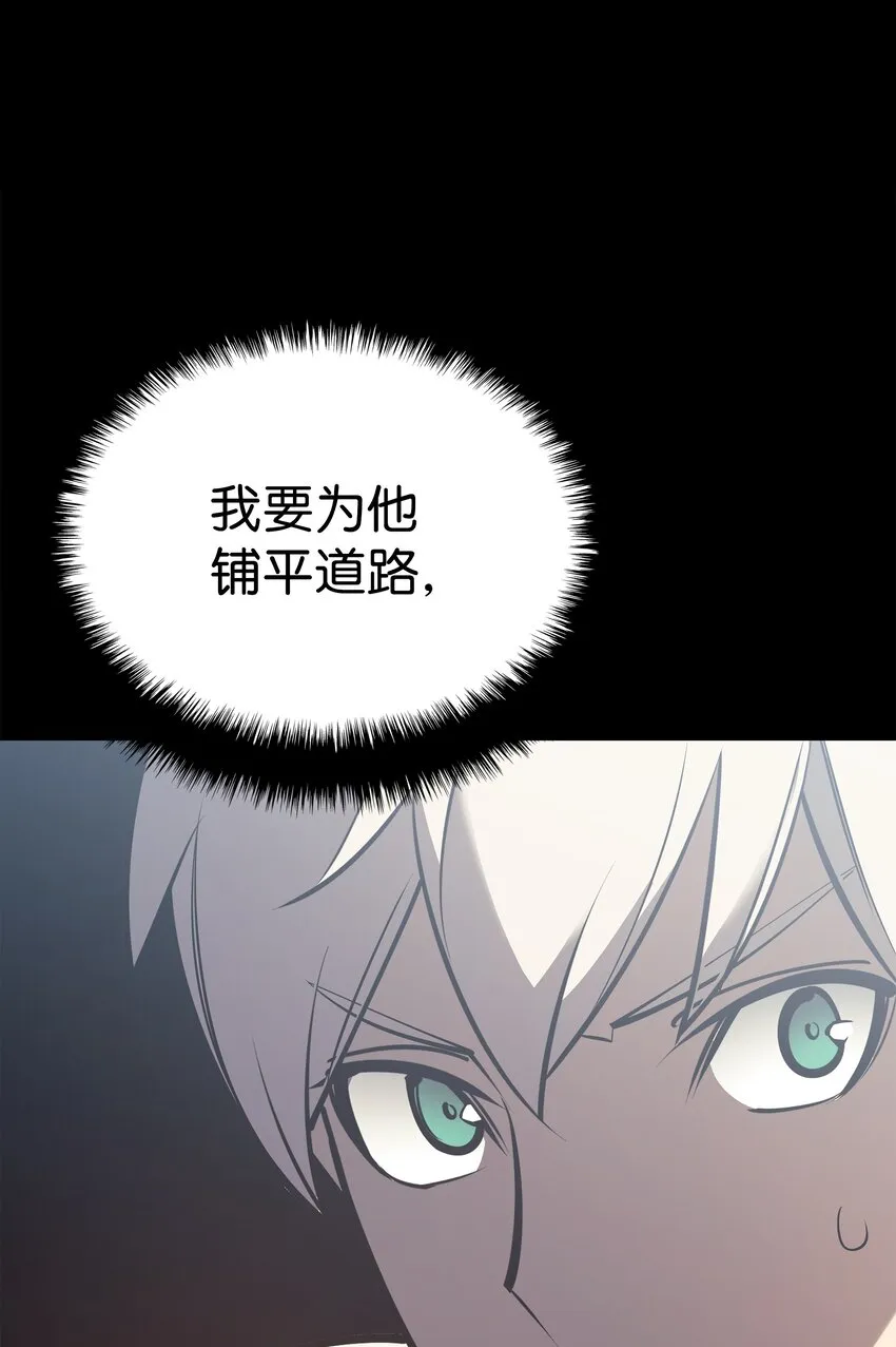100 制作王者 第83页