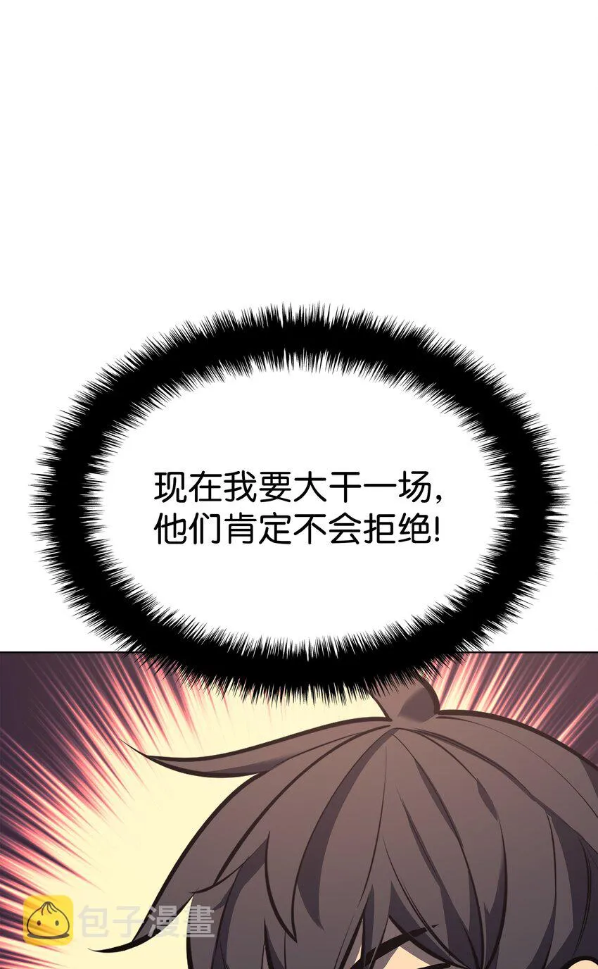 100 制作王者 第93页