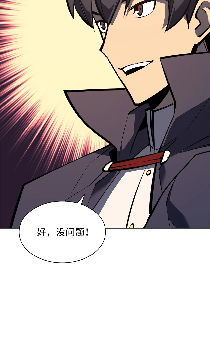 100 制作王者 第94页