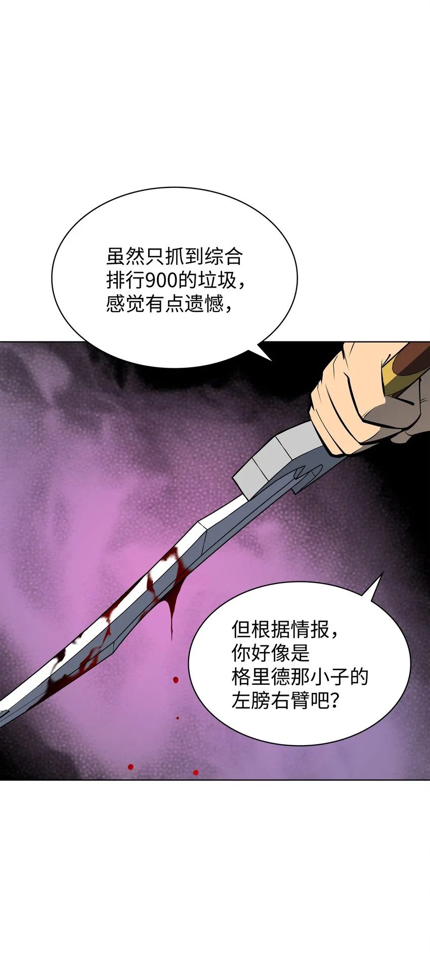 100 制作王者 第105页