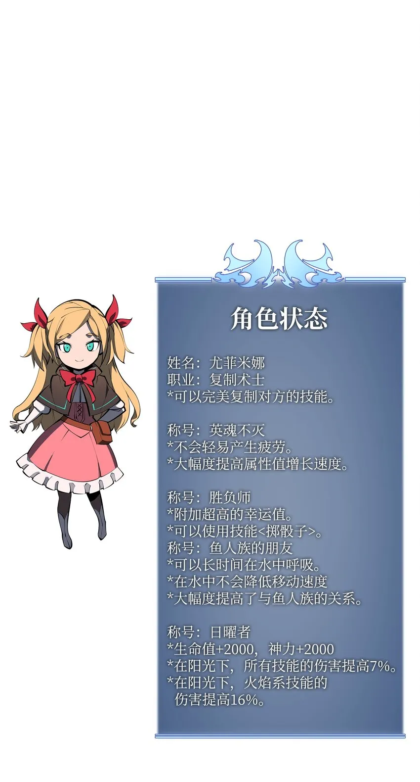 100 制作王者 第110页