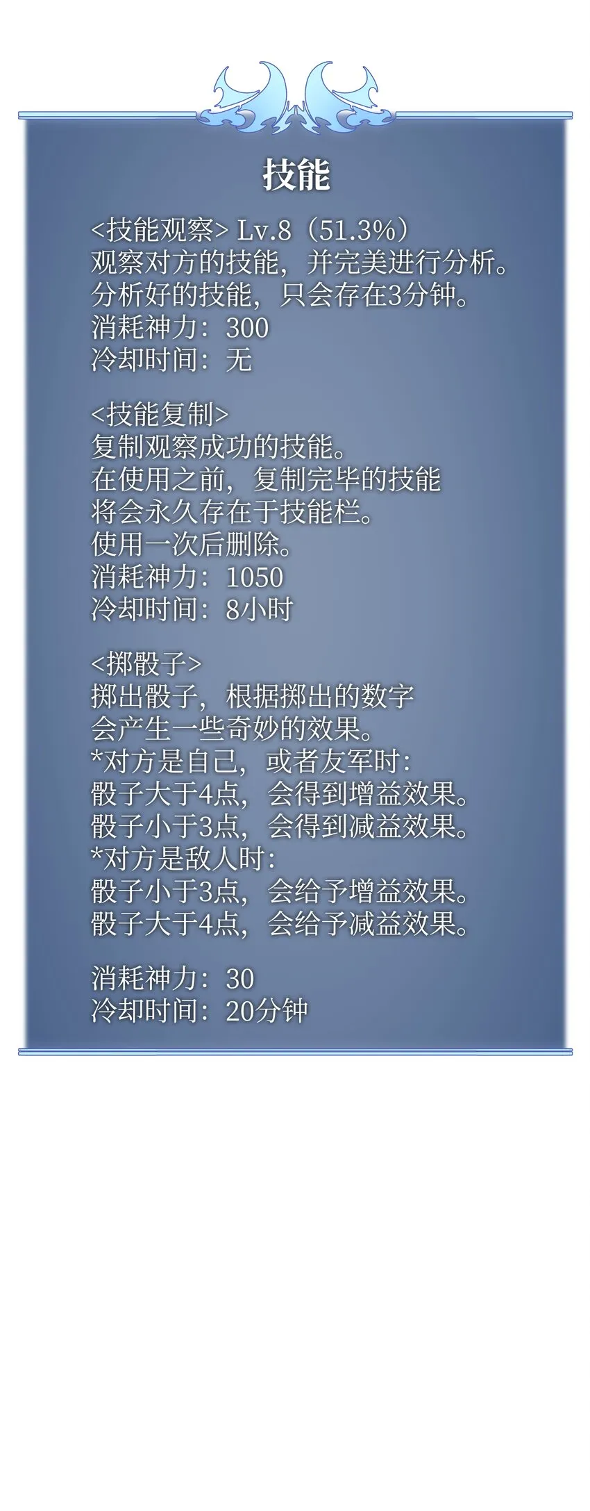 100 制作王者 第111页