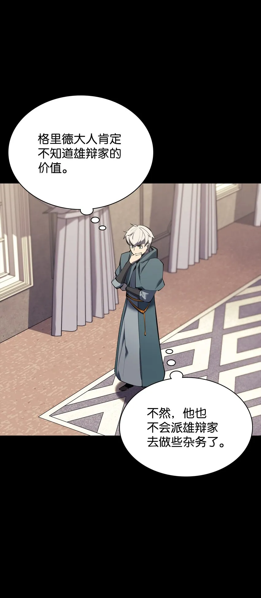 101 恐怖之影 第3页