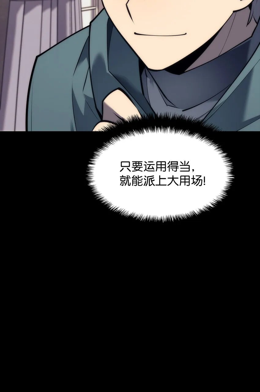 101 恐怖之影 第5页
