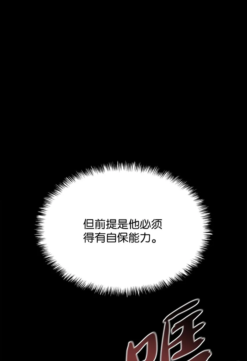 101 恐怖之影 第6页