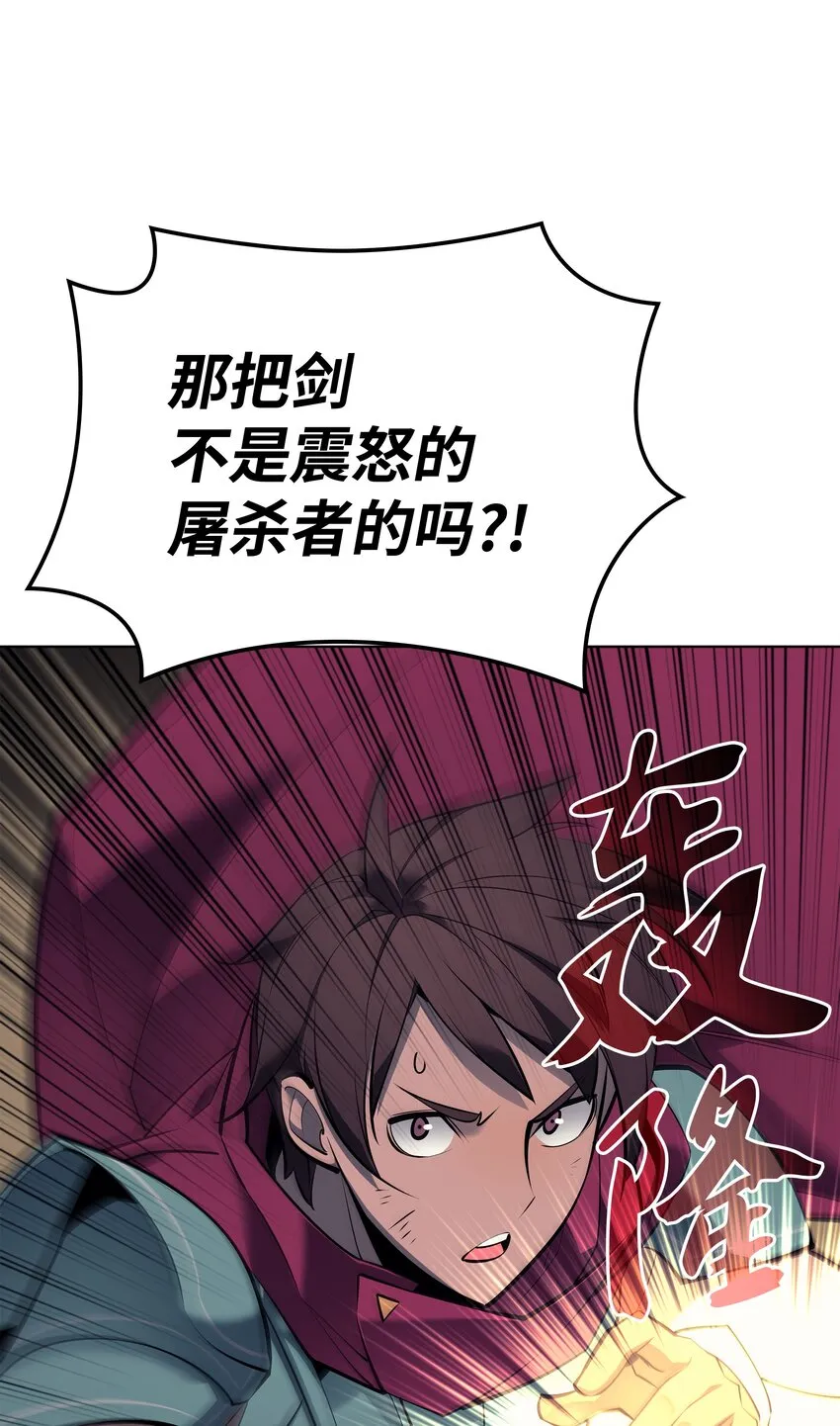 101 恐怖之影 第9页