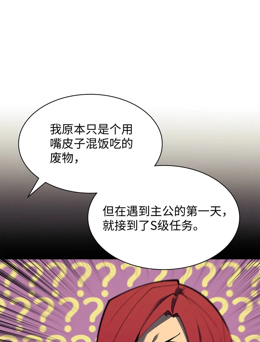 101 恐怖之影 第13页