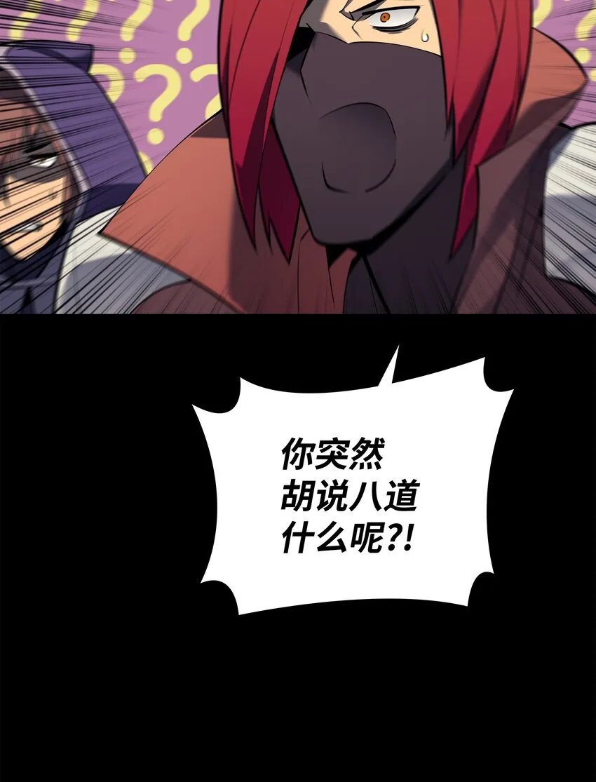 101 恐怖之影 第14页