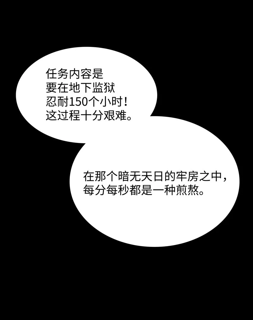 101 恐怖之影 第15页