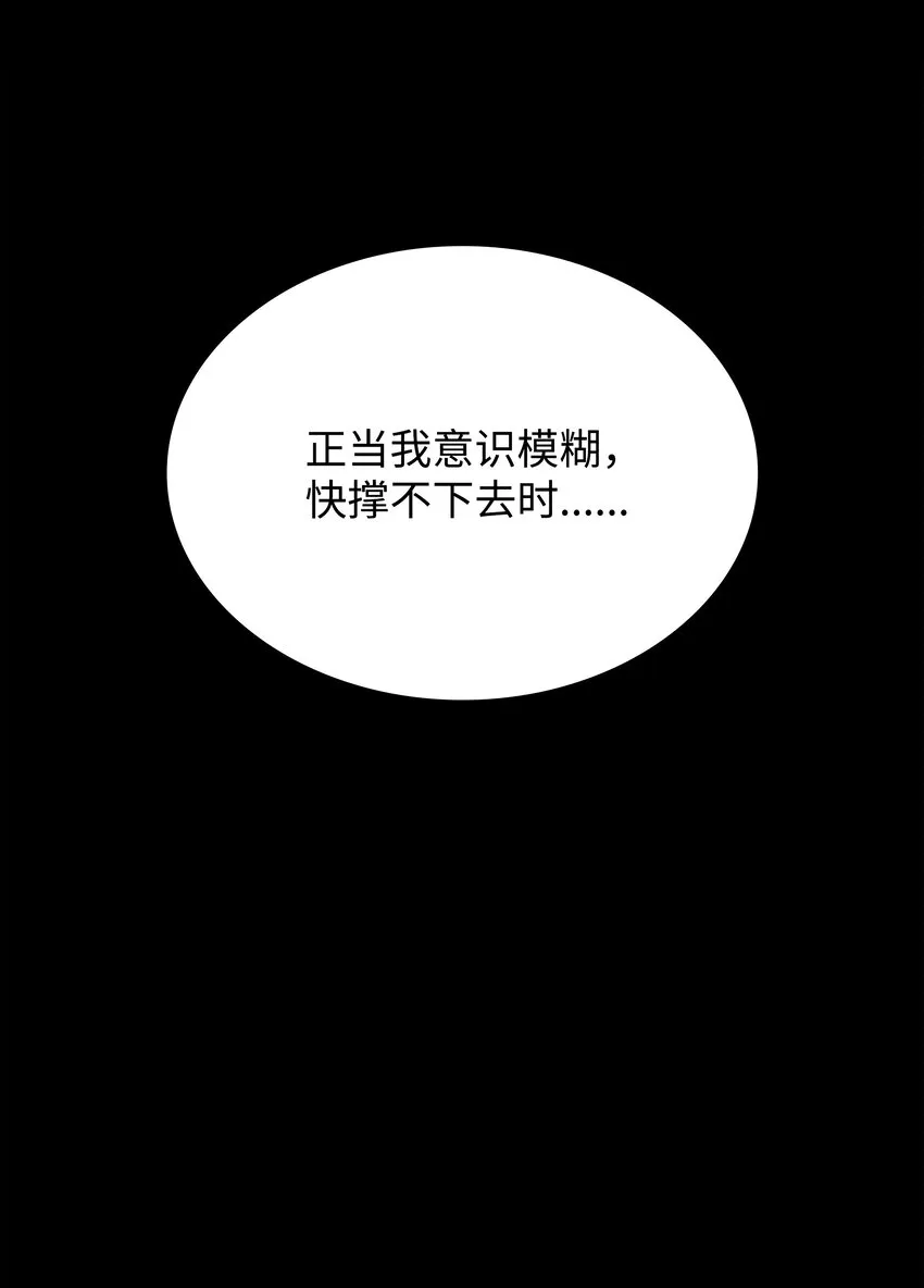 101 恐怖之影 第16页