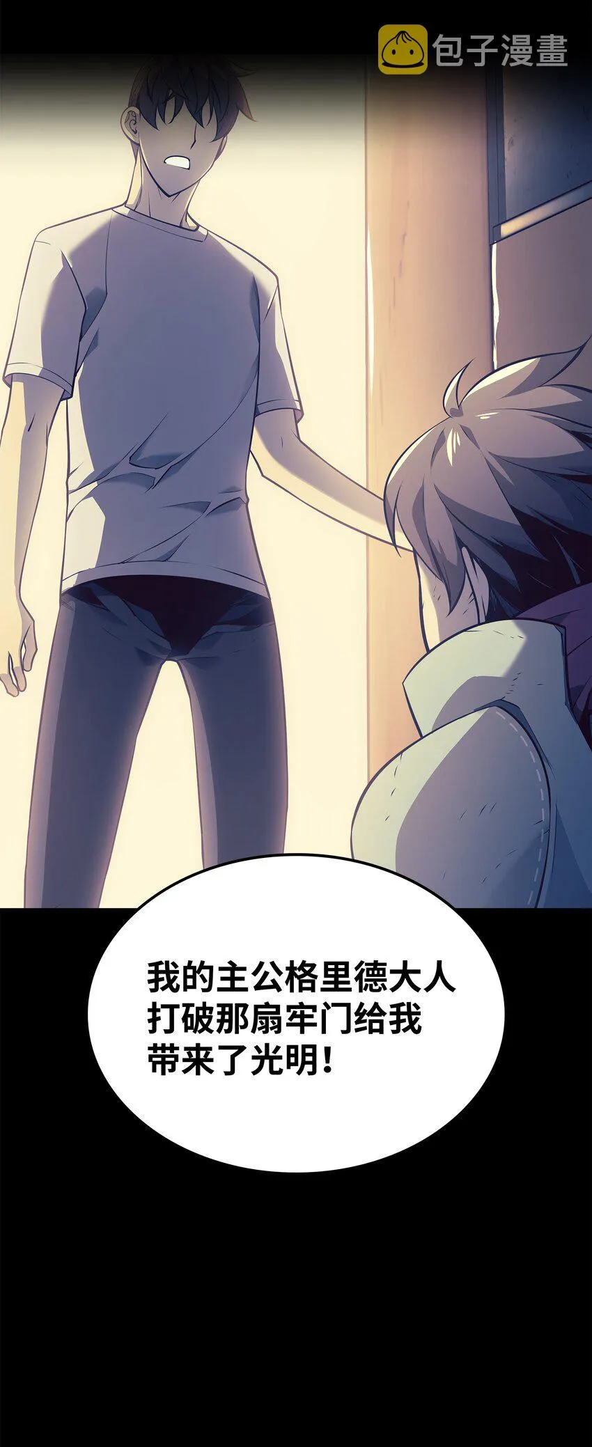 101 恐怖之影 第17页