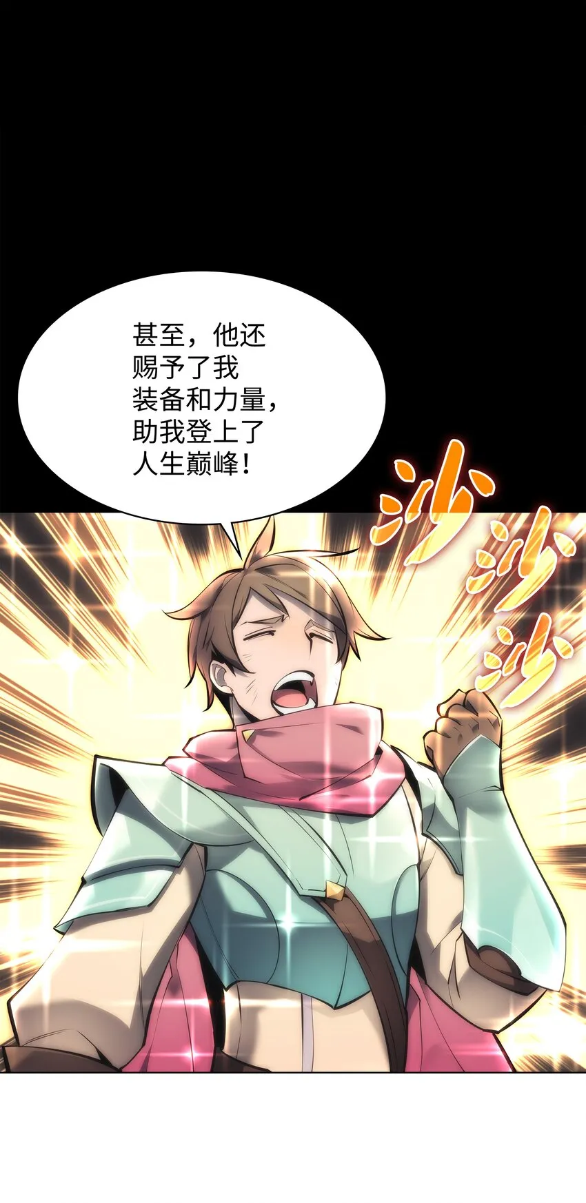 101 恐怖之影 第18页
