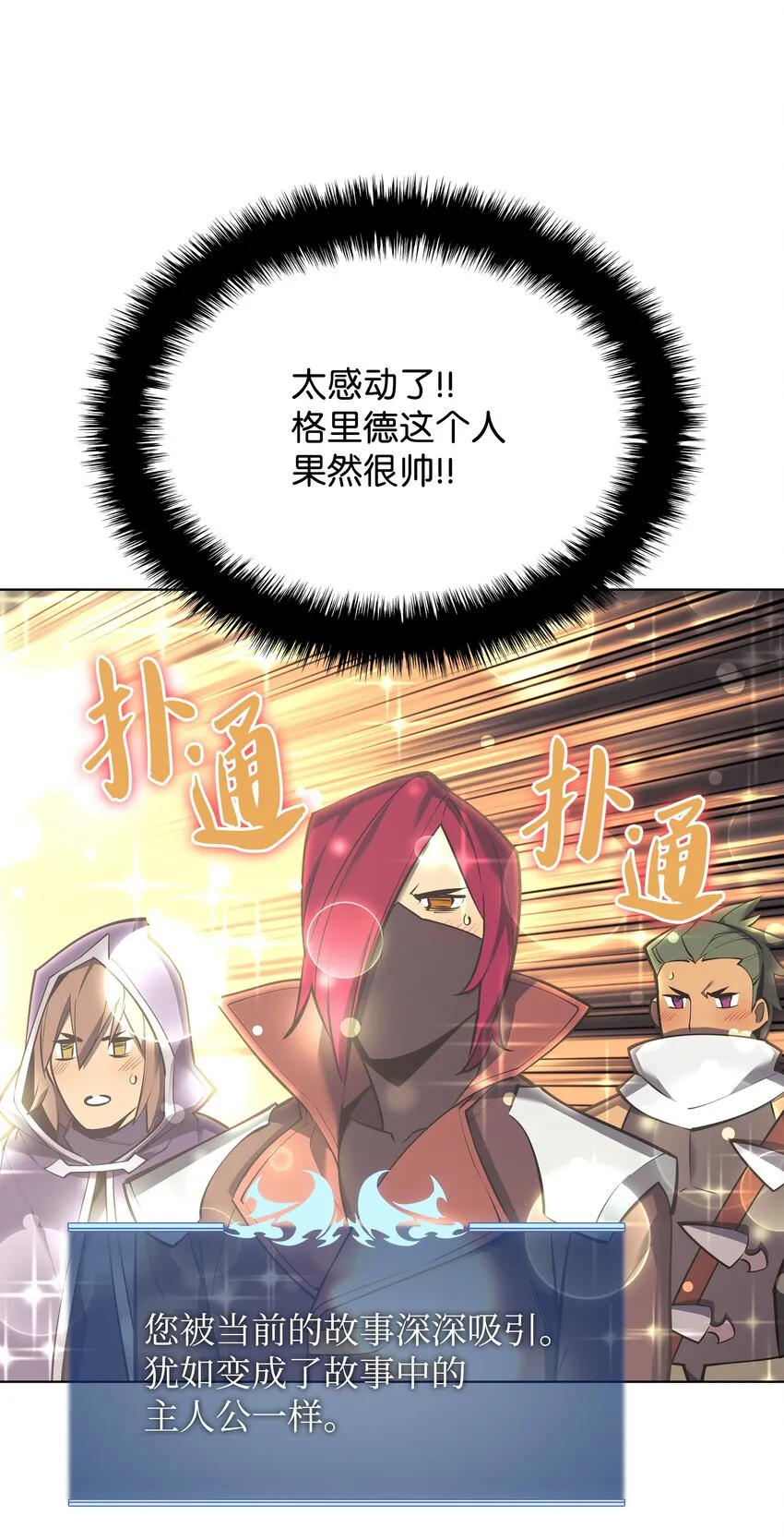 101 恐怖之影 第19页