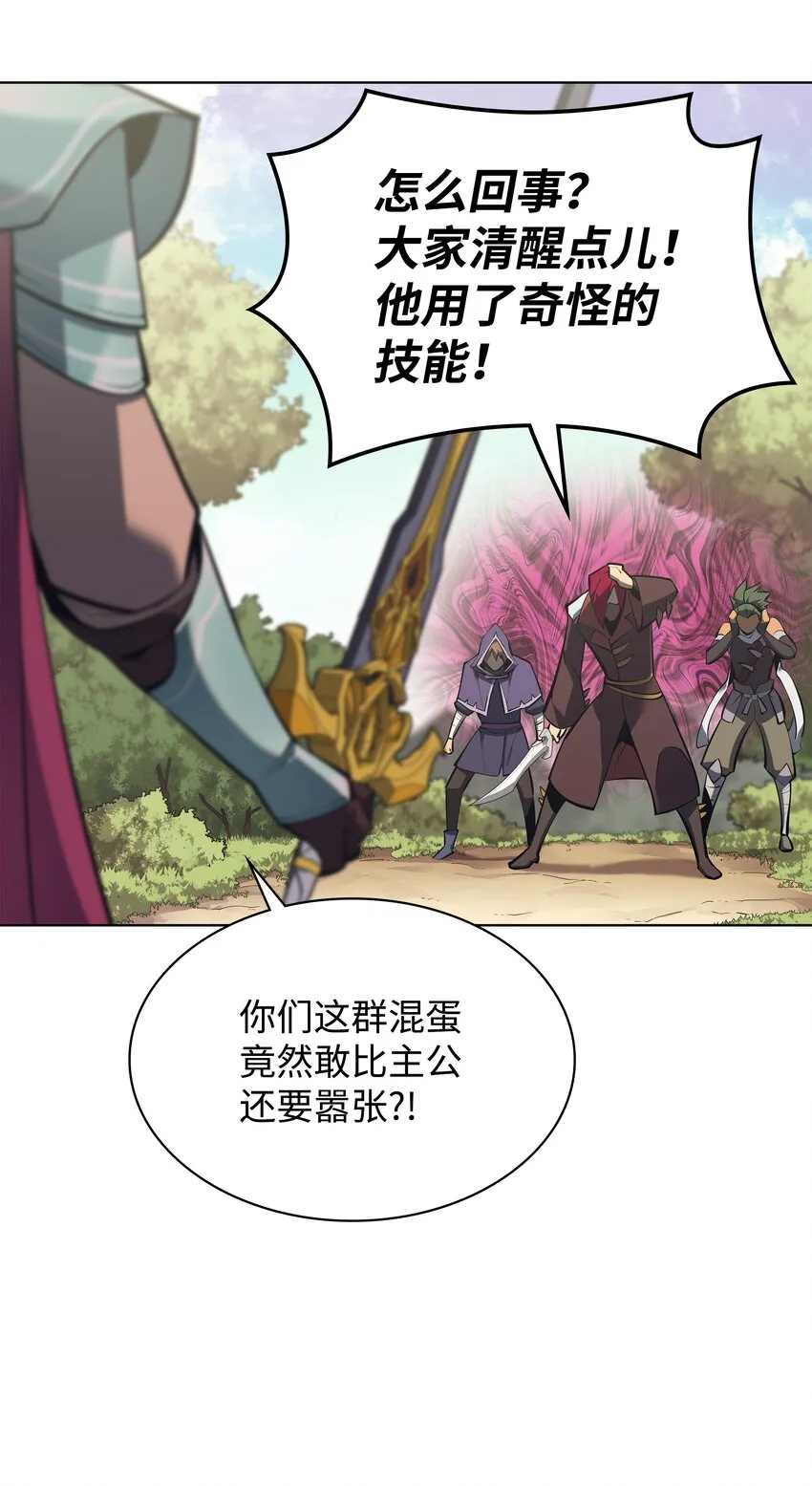 101 恐怖之影 第21页