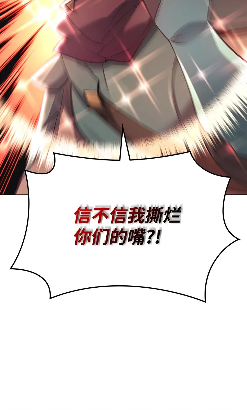101 恐怖之影 第23页