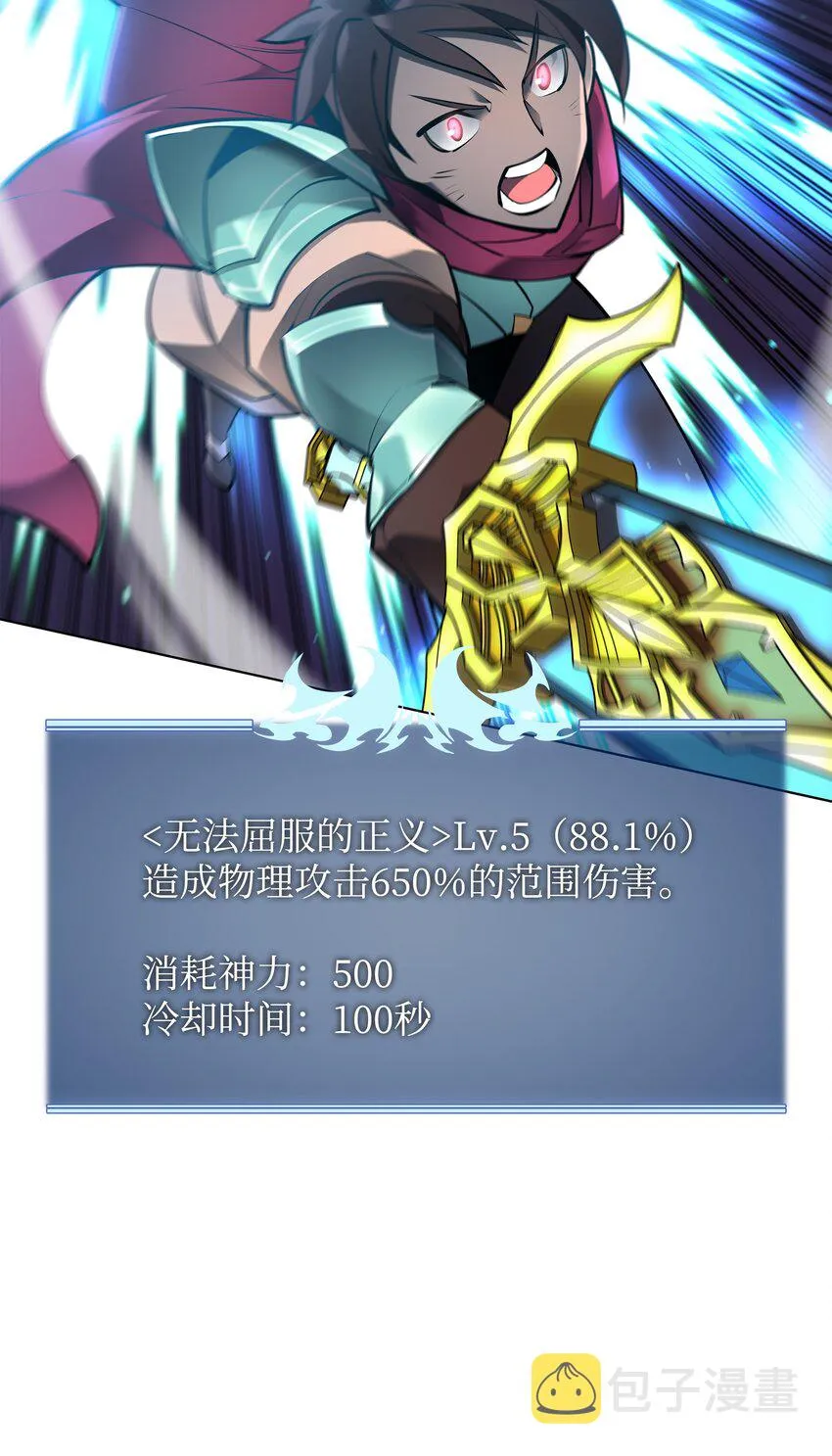 101 恐怖之影 第26页