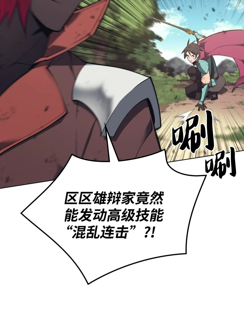 101 恐怖之影 第28页