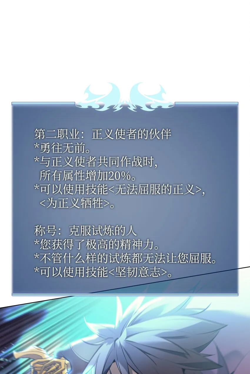 101 恐怖之影 第29页