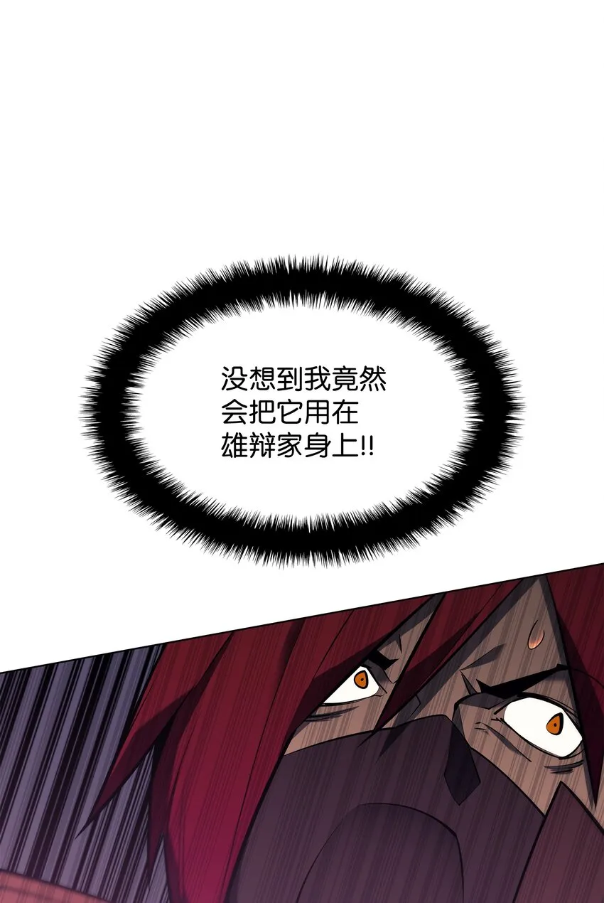 101 恐怖之影 第32页