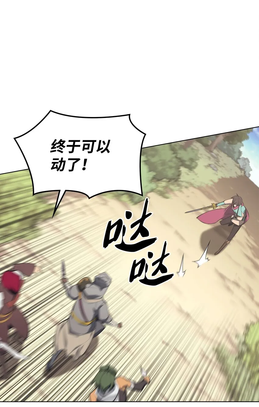 101 恐怖之影 第38页