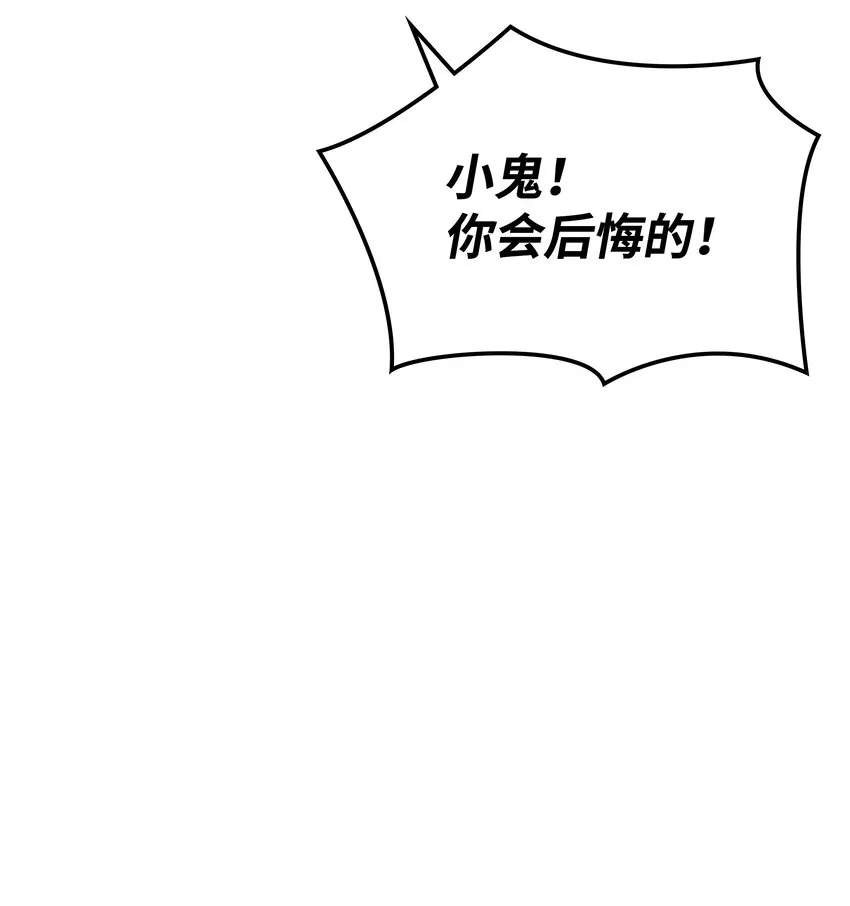 101 恐怖之影 第39页