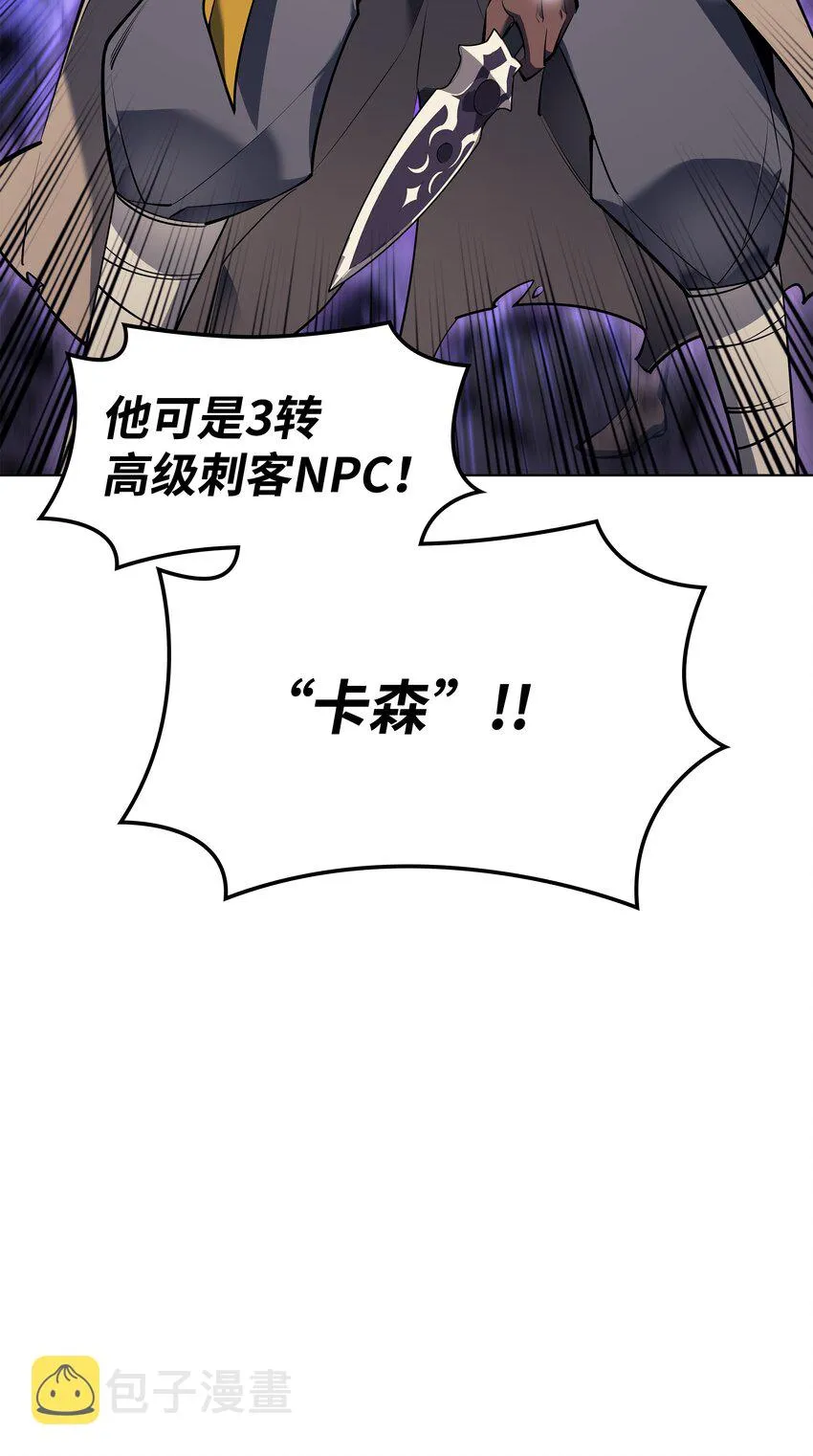 101 恐怖之影 第41页