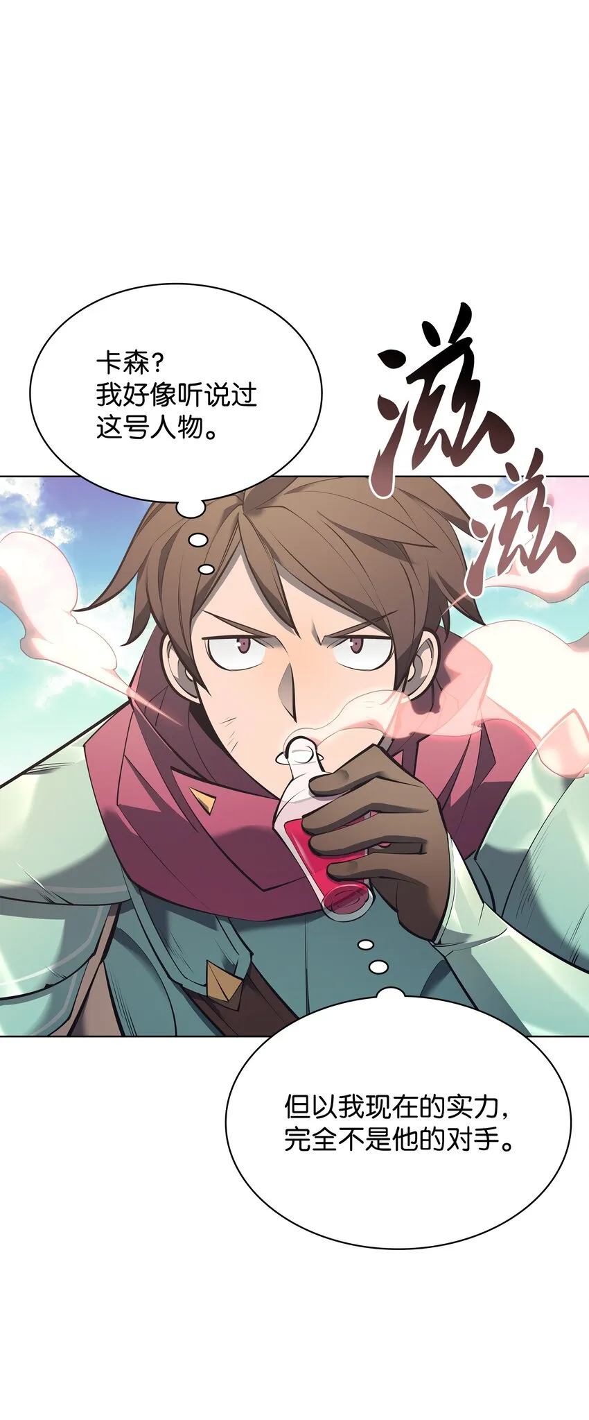 101 恐怖之影 第42页