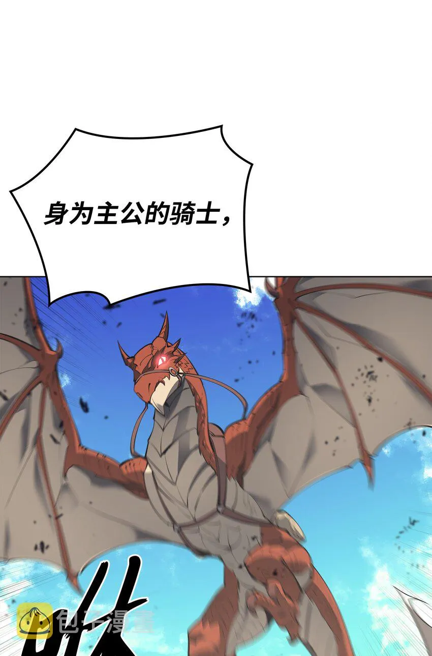 101 恐怖之影 第43页