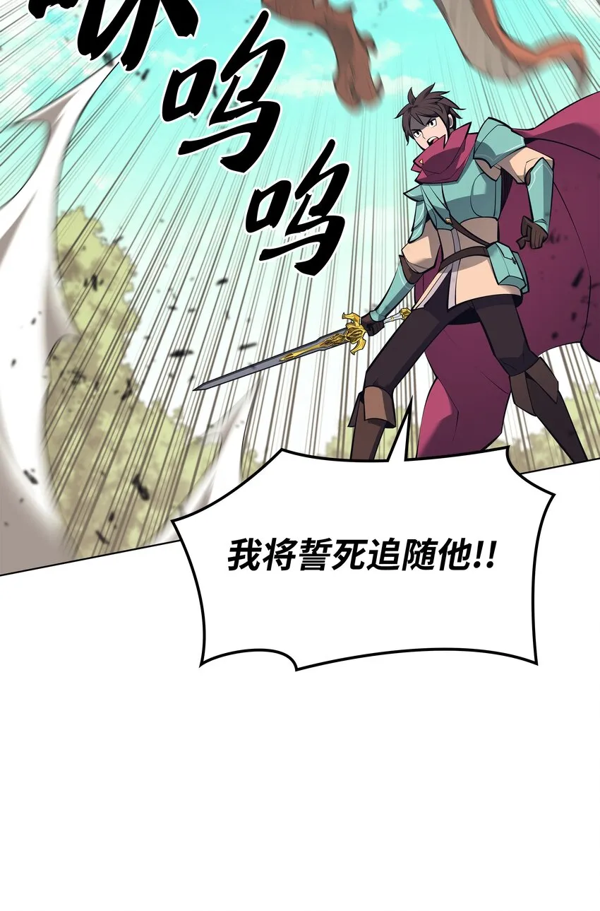101 恐怖之影 第44页