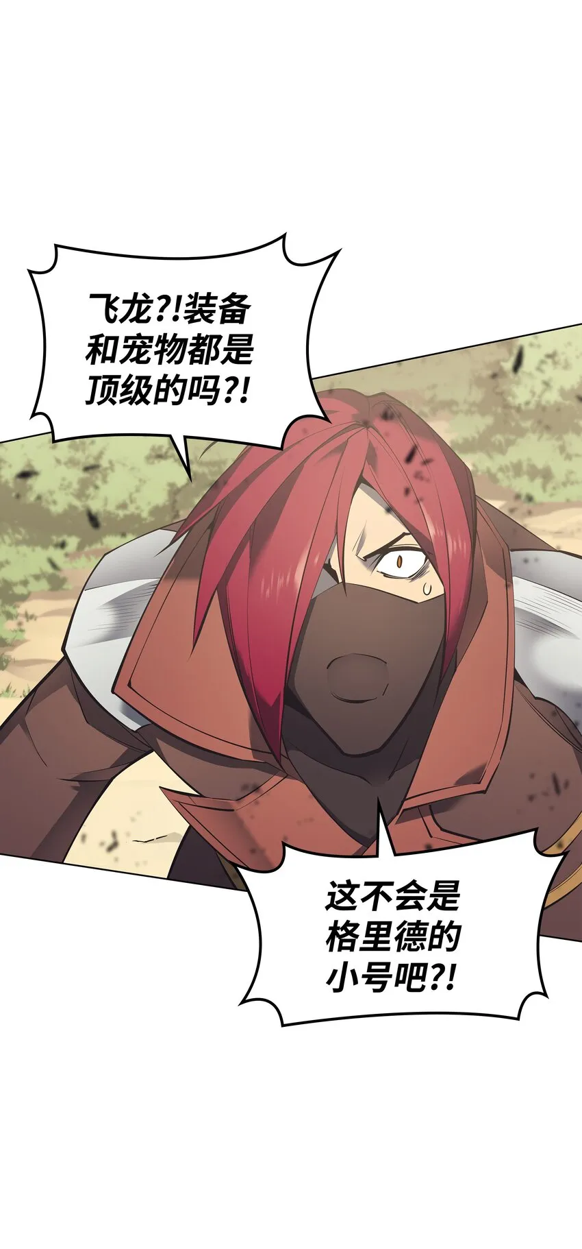101 恐怖之影 第45页