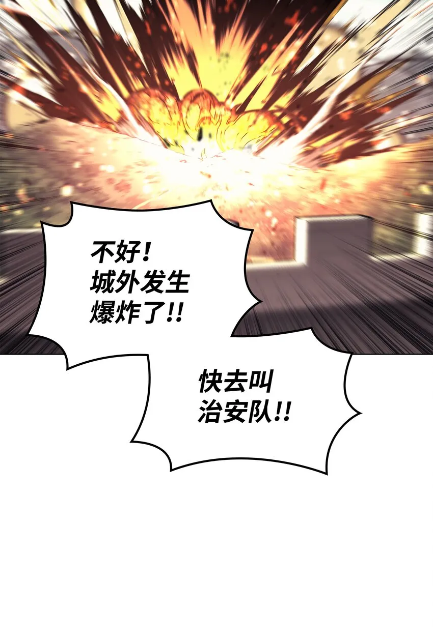 101 恐怖之影 第51页
