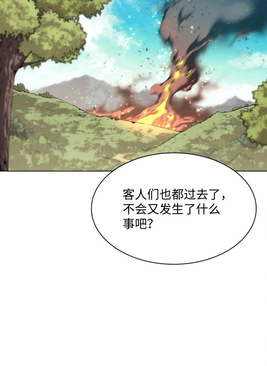 101 恐怖之影 第58页
