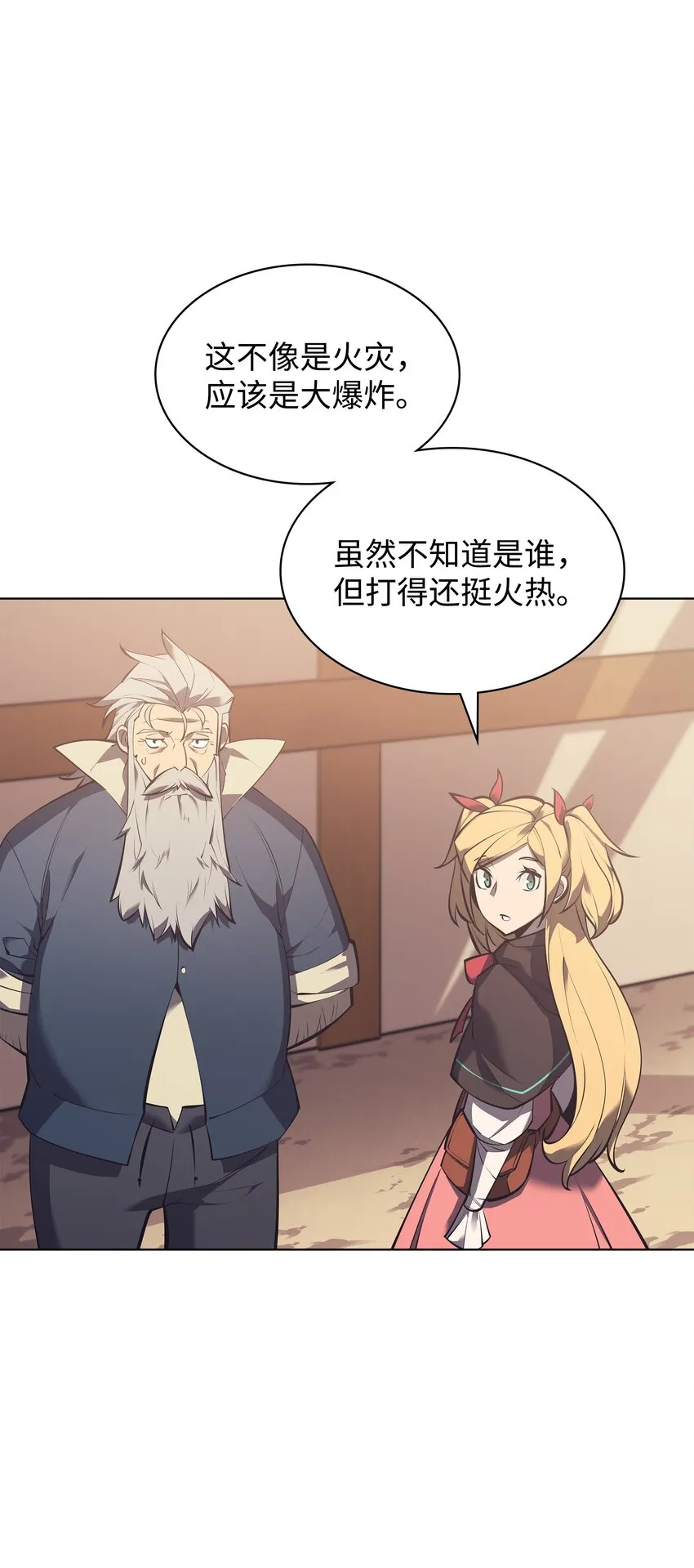 101 恐怖之影 第59页