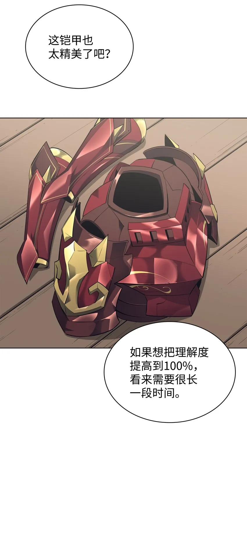 101 恐怖之影 第63页