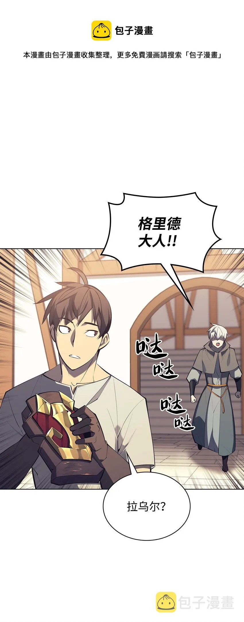 101 恐怖之影 第64页