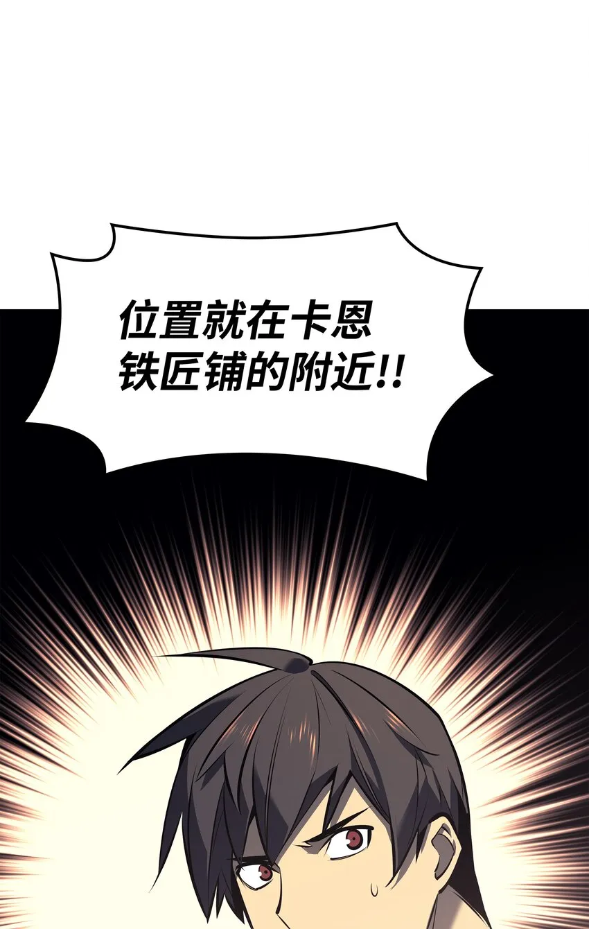 101 恐怖之影 第66页