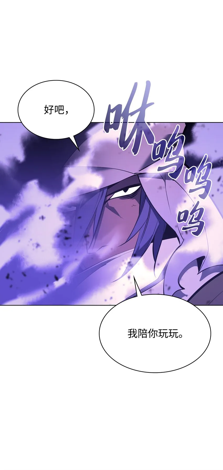 101 恐怖之影 第72页