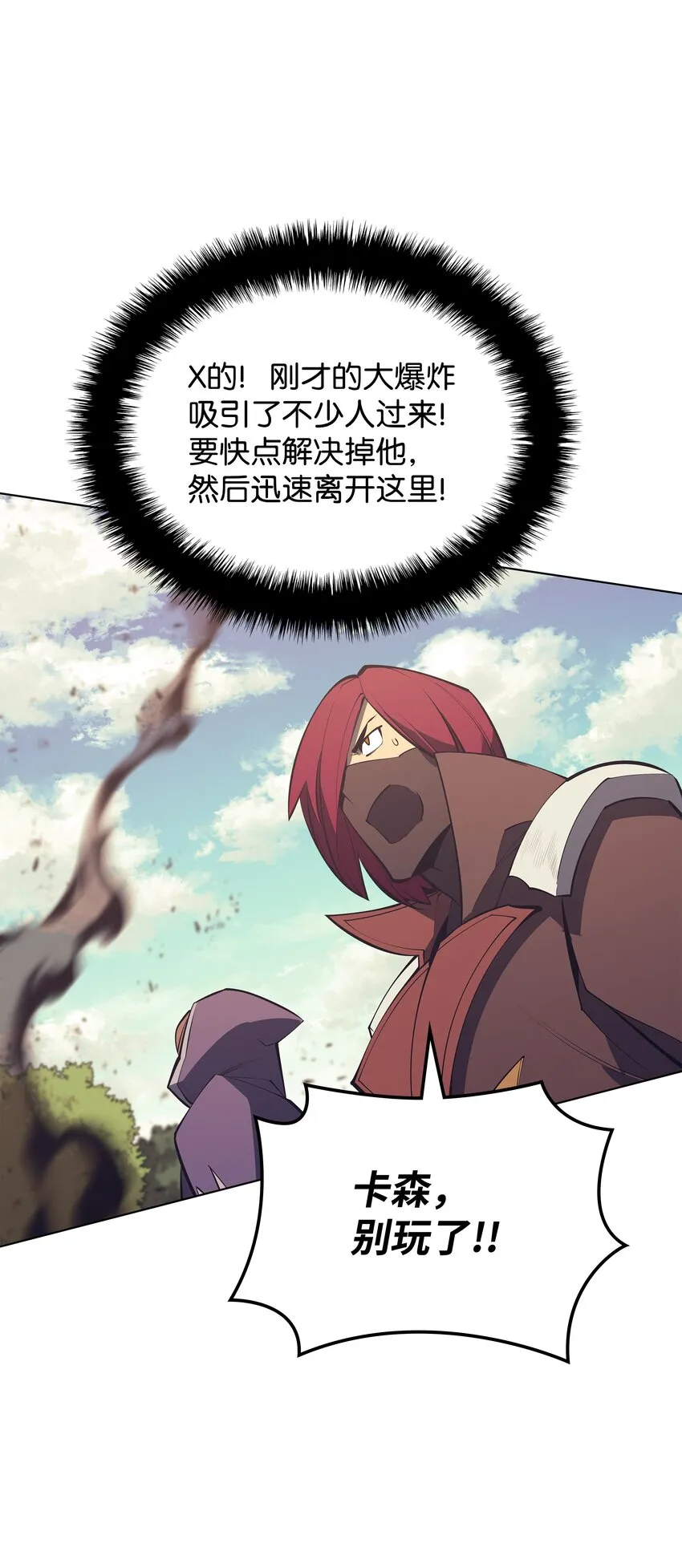 101 恐怖之影 第77页