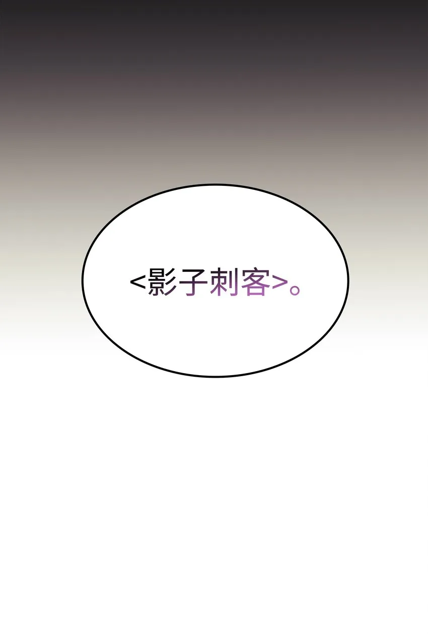 101 恐怖之影 第79页